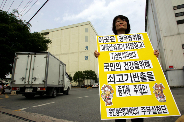 ‘용인광우병대책회의 주부실천단’ 소속 주경희씨가 27일 오후 경기 용인의 한 미국산 쇠고기 보관창고 앞에서 미국산 쇠고기 반출 중지를 호소하는 1인 시위를 벌이고 있다. 용인/강창광 기자 chang@hani.co.kr ‘용인광우병대책회의 주부실천단’ 소속 주경희씨가 27일 오후 경기 용인의 한 미국산 쇠고기 보관창고 앞에서 미국산 쇠고기 반출 중지를 호소하는 1인 시위를 벌이고 있다. 용인/강창광 기자 chang@hani.co.kr