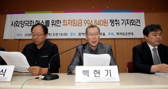 참여연대, 민주노총 등 노동·시민단체들이 참여한 최저임금연대가 29일 오전 서울 통인동 참여연대에서 기자회견을 열어, 2009년 주 40시간 기준 한 달 최저임금을 올해 78만7930원에서 99만4840원으로 올릴 것을 촉구하고 있다. 신소영 기자 viator@hani.co.kr