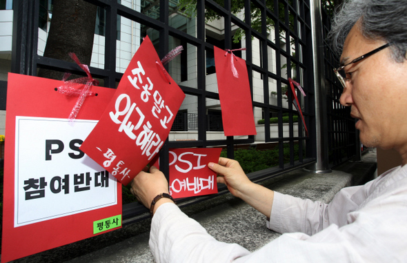 외교부 철창살 앞 시위