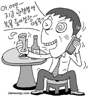 “술 많이 마실수록 관절염 덜 걸린다” “술 많이 마실수록 관절염 덜 걸린다”