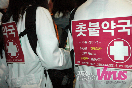 흰가운을 입은 약사들이 비상상비약을 챙겨 거리로 나왔다  ⓒ 인터넷뉴스 바이러스