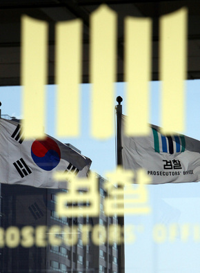서울 서초동 서울중앙지검 국기 게양대에 검찰 깃발과 태극기가 나란히 펄럭이고 있다. 박종식 기자 anaki@hani.co.kr 서울 서초동 서울중앙지검 국기 게양대에 검찰 깃발과 태극기가 나란히 펄럭이고 있다. 박종식 기자 anaki@hani.co.kr