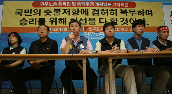 이석행 민주노총 위원장(왼쪽 세번째)과 지도부가 17일 오전 서울 영등포구 민주노총 사무실에서 기자회견을 열어, 다음달 2일 하루 총파업 등의 투쟁 계획과 일정을 밝히고 있다. 김진수 기자 jsk@hani.co.kr 이석행 민주노총 위원장(왼쪽 세번째)과 지도부가 17일 오전 서울 영등포구 민주노총 사무실에서 기자회견을 열어, 다음달 2일 하루 총파업 등의 투쟁 계획과 일정을 밝히고 있다. 김진수 기자 jsk@hani.co.kr