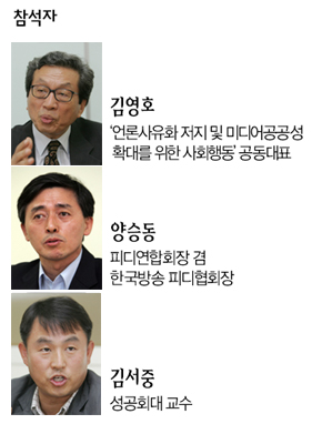 [1%를 위한 정책] 대전환 필요하다 ④언론 / 참석자