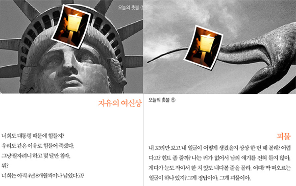 오늘의 촛불. 네이버 블로그 정철 카피의 ‘뇌진탕’ ⓒ인터넷뉴스 바이러스