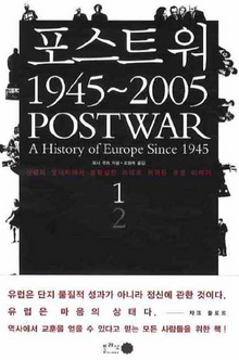 〈포스트워 1945~2005〉