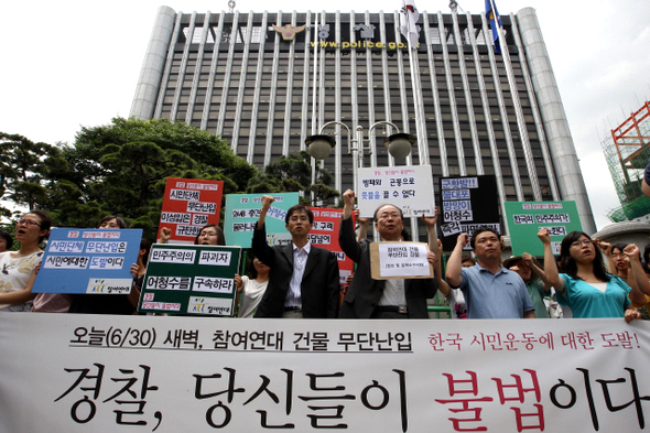 ‘무법경찰’ 항의 참여연대 회원들이 30일 경찰청 앞에서 기자회견을 열고 “압수수색 영장 내용 확인 등 절차를 거치지 않고, 건물에 무단진입해 기물을 파손했다”며 항의하고있다. 신소영 기자 viator@hani.co.kr