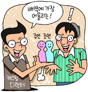 캐스팅디렉터? 캐스팅디렉터?