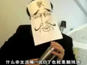 사진1 가면 바링허우