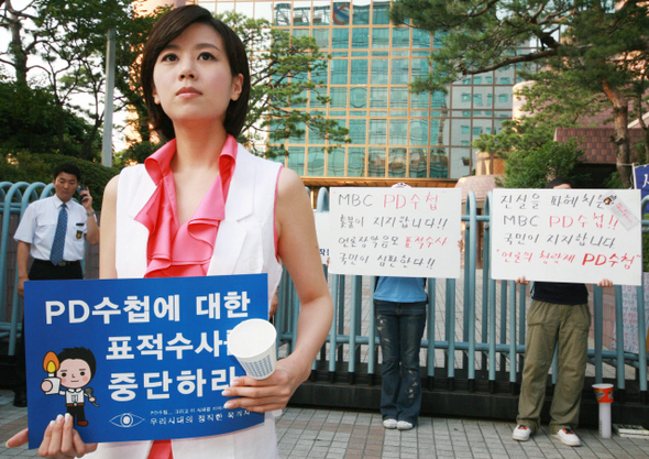 손정은 <문화방송> 아나운서가 지난 8일 서울 여의도 문화방송 본사 앞에서 검찰의 ‘피디수첩’ 표적수사 중단을 요구하는 1인시위를 하고 있다.  최부석 인턴기자 biury@hanmail.net