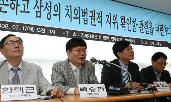 경제개혁연대, 민주사회를 위한 변호사모임(민변), 민주주의 법학연구회, 참여연대 등이 17일 오전 서울 서초동 민변 사무실에서 기자회견을 열어 이건희 삼성 전 회장 등에 대한 법원 판결의 부당성을 설명하고 있다. 김진수 기자 jsk@hani.co.kr 경제개혁연대, 민주사회를 위한 변호사모임(민변), 민주주의 법학연구회, 참여연대 등이 17일 오전 서울 서초동 민변 사무실에서 기자회견을 열어 이건희 삼성 전 회장 등에 대한 법원 판결의 부당성을 설명하고 있다. 김진수 기자 jsk@hani.co.kr