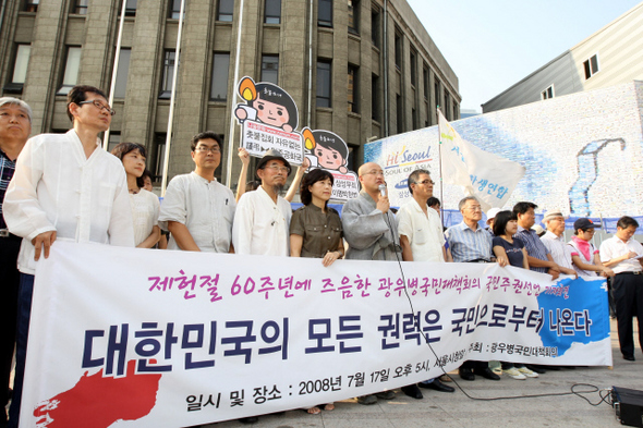 광우병국민대책회의가 제헌절인 17일 오후 서울 시청앞 광장에서 연 ‘국민주권선언’ 기자회견에서 전국농민회총연맹 등 시민·사회단체 대표들이 “국가 최고 규범인 헌법이 보장하는 바에 따라 반민주 정권에 맞서 끝까지 투쟁해 나갈 것”이라고 밝히고 있다. 
 이정아 기자 <A href="mailto:leej@hani.co.kr">leej@hani.co.kr</A>