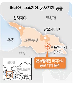 러시아, 그루지야 군사기지 공습