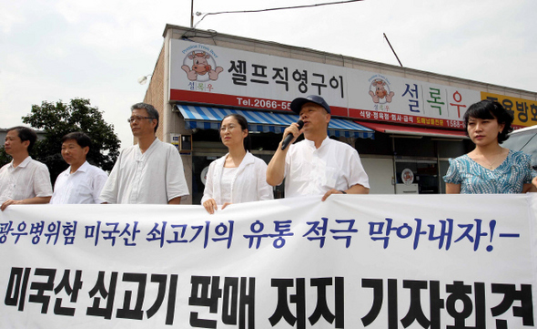 미국산 쇠고기 수입업체 네르프가 지난 5일 들여온 미국산 쇠고기 1.35t 가운데 일부를 판매하는 것으로 알려진 경기 광명시 설록우매장 앞에서, 광우병 국민대책회의 소속 회원들이 11일 오전 미국산 쇠고기 불매운동을 벌이겠다고 밝히고 있다.  광명/신소영 기자 viator@hani.co.kr