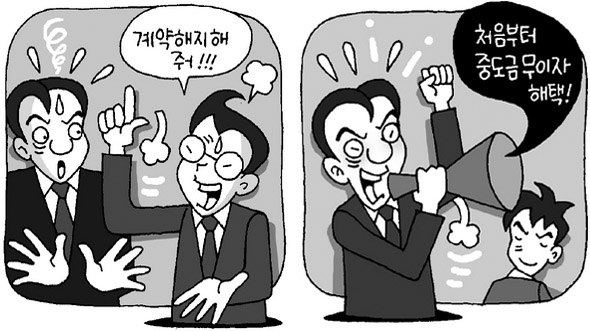 잇단 계약해지…찬바람 부는 분양시장