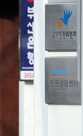 국가인권위원회 스케치