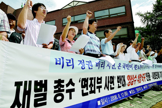Chaebol JungleKey.fr Wiki