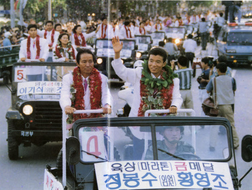 1992년 25회 바르셀로나 올림픽에서 마라톤을 제패한 황영조 선수와 종합 7위를 기록한 선수단이 그 해 8월13일 귀국해 카퍼레이드를 펼치고 있다. 〈한국보도사진연감〉