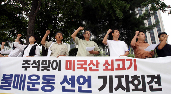 광우병위험 미국산 쇠고기 국민감시단 회원들이 20일 오후 서울 세종로 정부청사 앞에서 기자회견을 열고 추석  차례상에 미국산 쇠고기가 사용되지 않도록 하는 운동을 벌이겠다며 구호를 외치고 있다.
  신소영 기자 viator@hani.co.kr