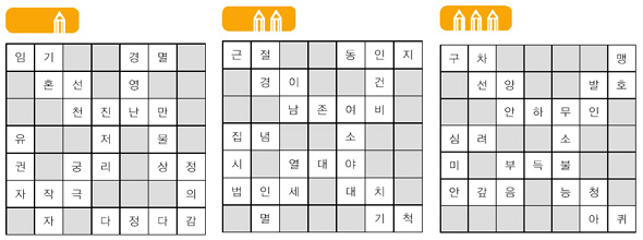 왼쪽부터 초-중-고급