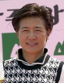 구옥희 KLPGA 전 부회장