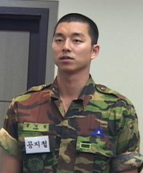 공유(본명 공지철·29)