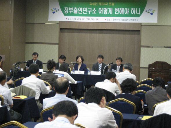 ‘출연연 어떻게 변해야 하나’를 주제로 ‘바른 과학기술사회 실현을 위한 국민연합’이 지난달 29일 연 포럼에서 참석자들이 출연연 구조개혁의 방식과 방향을 두고 토론하고 있다.