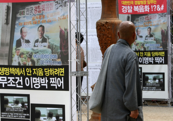 ‘범불교대표자회의’가 열린 3일 오후 한 스님이 서울 종로구 견지동 조계사 경내에서 이명박 정부의 종교차별 사례 관련 전시물을 살펴보고 있다.   김진수 기자 jsk@hani.co.kr