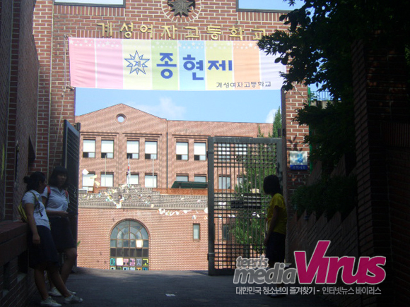 계성여고 입구  ⓒ 인터넷뉴스 바이러스