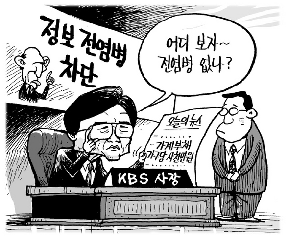9월 5일 한겨레 그림판