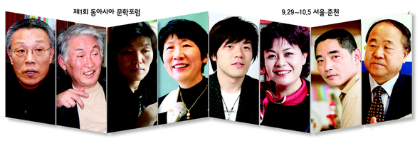 왼쪽부터 황석영, 김우창, 신경숙, 쓰시마 유코, 히라노 게이치로, 톄닝, 쑤퉁, 모옌.