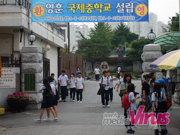 내년 3월 국제중 전환을 앞둔 서울 영훈중. 국제중 설립을 환영하는 현수막에 마을주민, 동창회, 학부모는 있지만 정작 학생들은 빠져있다.  ⓒ 인터넷뉴스 바이러스