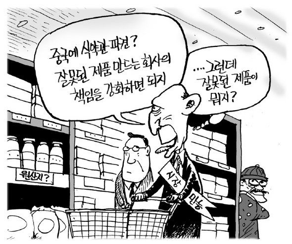 10월 1일 한겨레 그림판
