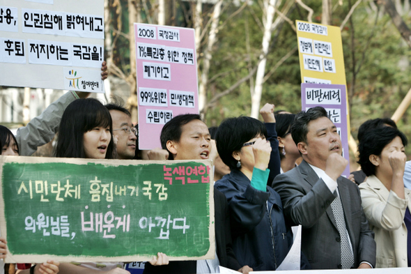 녹색연합, 민주언론시민연합, 참여연대 등 18개 시민단체들이 6일 오후 서울 여의도동 국회 앞에서 ‘2008 국정감사에 대한 입장발표‘ 기자회견을 하고 있다. 이들은 국정감사의 목적은 올해 정부예산의 집행과 행정에 대한 감시인데도 여당은 지난 정권의 문제점만을 부각시키고 정부를 옹호하는 발언만을 한다며 정쟁을 중단하고 민생 국정감사를 하라고 요구했다. 김명진 기자 littleprince@hani.co.kr