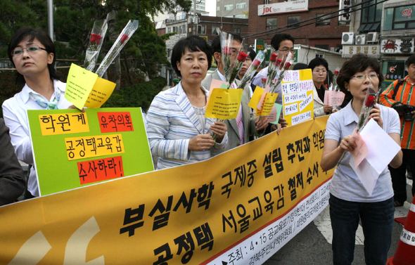 7일 오전 교육청 청사 앞에서, ‘국제중 반대 강북주민대책위’ 등 시민단체 회원들이 “공정택 교육감과 학원간 유착 의혹을 수사할 것”을 촉구하고 있다.  강창광 기자 chang@hani.co.kr