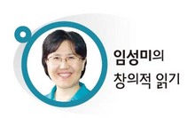 임성미의 창의적 읽기