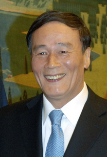 왕치산 국무원 부총리(사진)