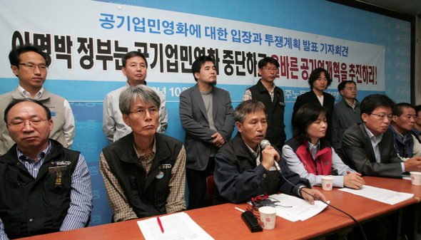 민주노총 공공운수연맹 임성규 위원장 등 집행부들이 지난 10일 정부에서 발표한 공기업 민영화 발안에 대한 입장과 투쟁 계획을 밝히는 기자회견을 열고 있다.  노동과세계 제공