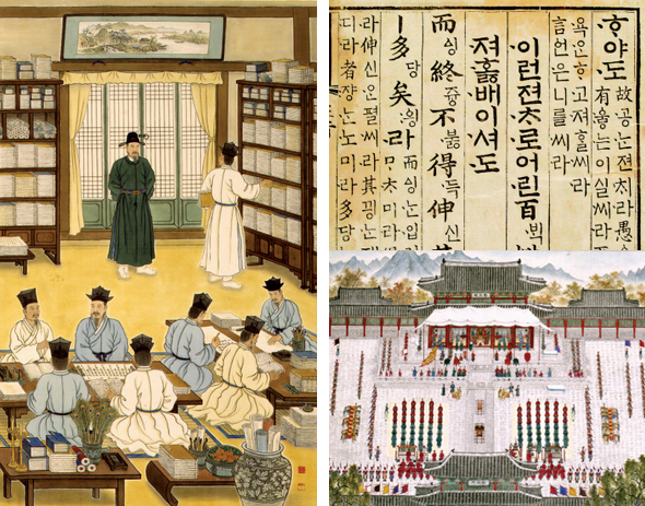 집현전 학사도(왼쪽)와 <훈민정음> 언해본 본문(오른쪽 위), 그리고 훈민정음 반포도 일부(오른쪽 아래). 생각의나무 제공