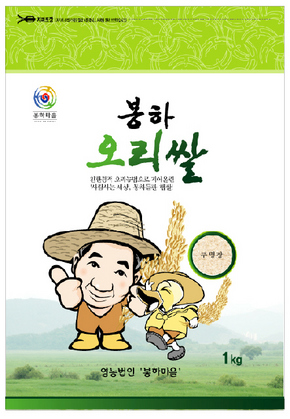 ‘봉하 오리쌀’(사진) ‘봉하 오리쌀’(사진)