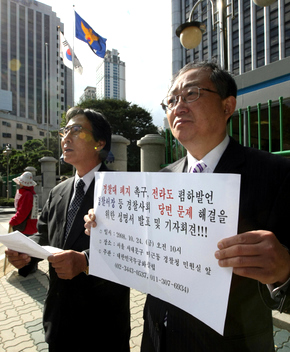 전경수 무궁화클럽 회장(왼쪽)과 노철환 대변인이 24일 오전 서울 미근동 경찰청 앞에서 기자회견을 열어 ‘호남 비하 발언’으로 물의를 빚은 황규욱 서울 관악서장의 파면을 촉구하고 있다. 

박종식 기자 anaki@hani.co.kr