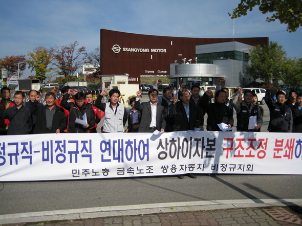 28일 오전 15개 시민단체로 구성된 ‘평택지역 비정규 연대회의’가 비정규직 구조조정 중단을 요구하는 기자회견을 열고 있다.  평택/홍용덕 기자 ydhong@hani.co.kr