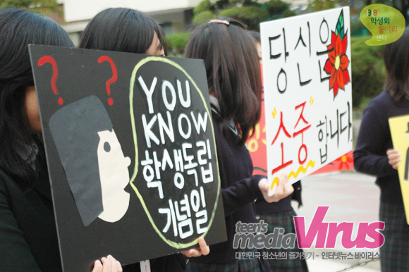 ‘YOU KNOW 학생독립기념일?’, ‘당신은 소중합니다’  ⓒ 인터넷뉴스 바이러스