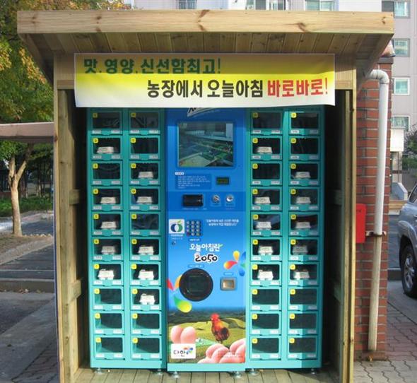 지난 1일 경기도 광주지역 6개 낙농가로 구성된 다한영농조합법인이 경안동 해태그린아파트 단지 안에 ‘달걀자판기’를 설치하자 주민들이 몰려들어 구경을 하고 있다.  광주시 제공
