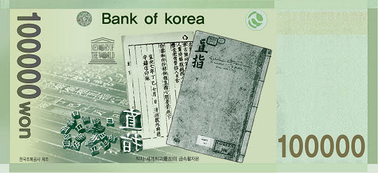 10만원권 보조(뒷면)