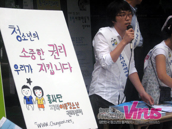 청소리에서 청소년을 대상으로 캠페인을 진행하고 있다  ⓒ 인터넷뉴스 바이러스