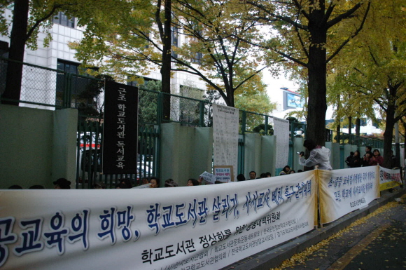 9일, 학교도서관을 살리기 위한 사서교사 결의대회가 열렸다. ⓒ 주상태(사진작가)
