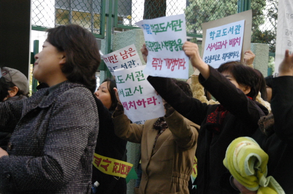 “학교도서관 사서교사 배치하라!”  ⓒ 주상태(사진작가) 
