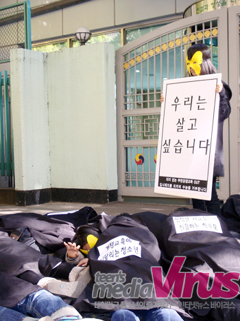 “우리는 살고싶습니다.” 한국 교육 현실을 꼬집는 퍼포먼스를 하는 청소년들 ⓒ 인터넷뉴스바이러스