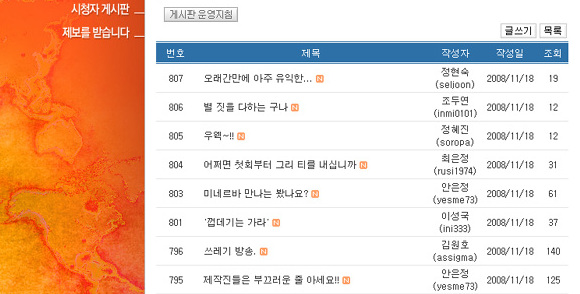 KBS ‘시사투나잇’ 후속으로 지난 17일 ‘시사360’이 첫 방송된 가운데 프로그램의 편향성을 지적하는 항의글이 홈페이지 시청자 게시판에 쇄도하고 있다.